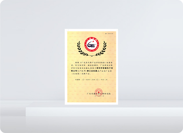 名牌产品