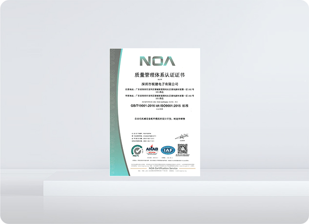 质量管理体系认证