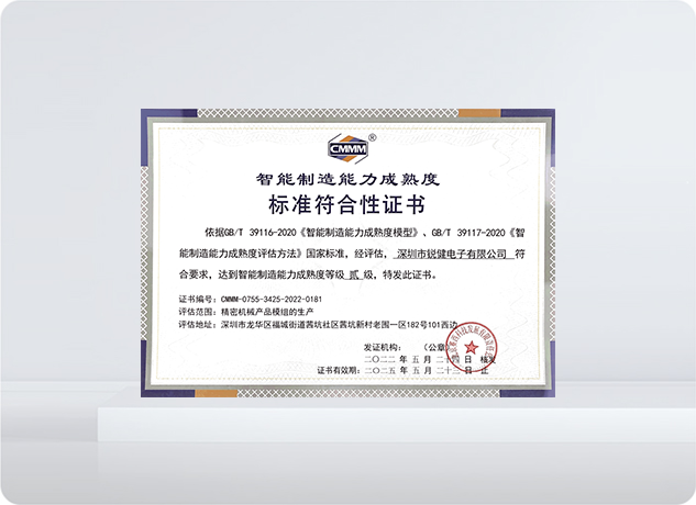 标准符合证书