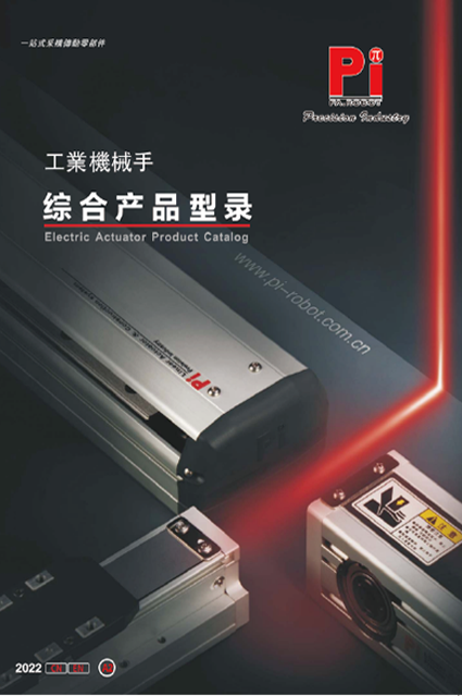 电动执行器产品目录