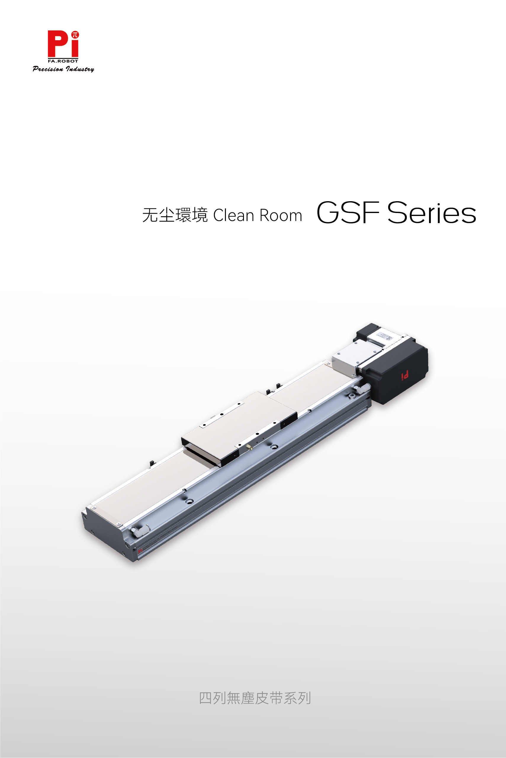 GSF型电动执行机构